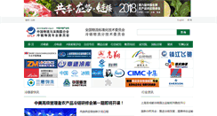 Desktop Screenshot of lenglian.org.cn