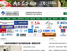 Tablet Screenshot of lenglian.org.cn